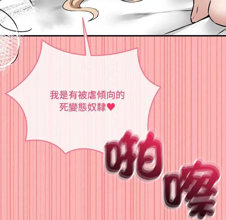 神秘的桌遊第14話