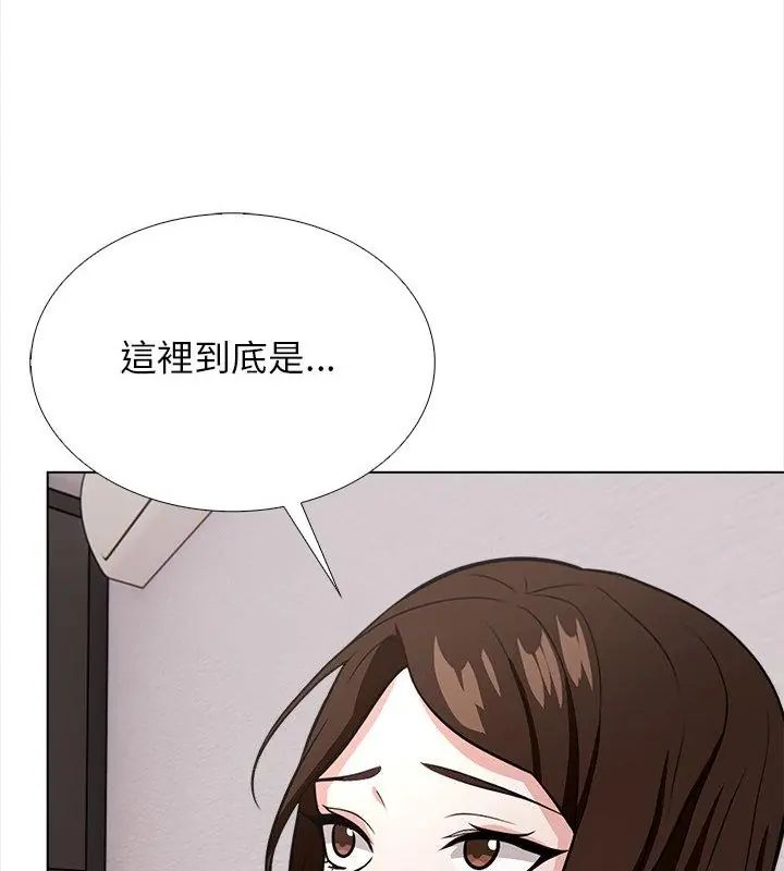 與爸爸的情婦共處一室第14話