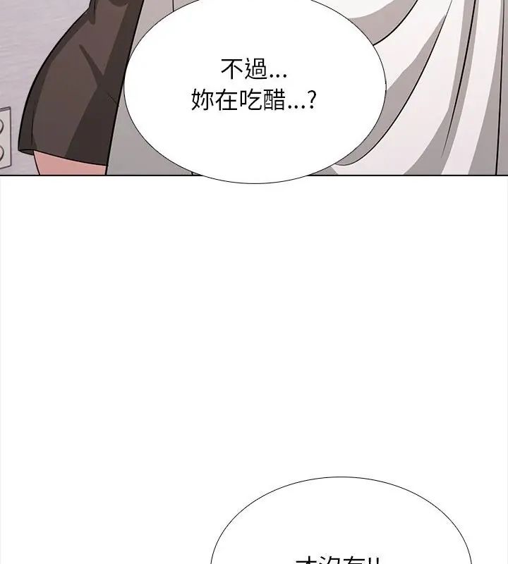 與爸爸的情婦共處一室第14話