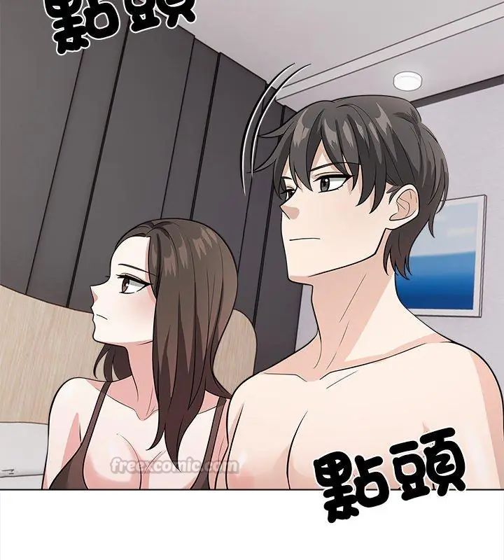 與爸爸的情婦共處一室第14話