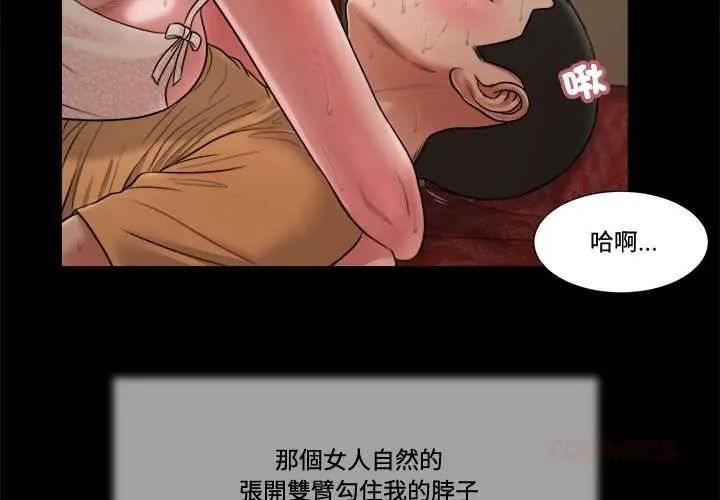 我的初體驗第23話