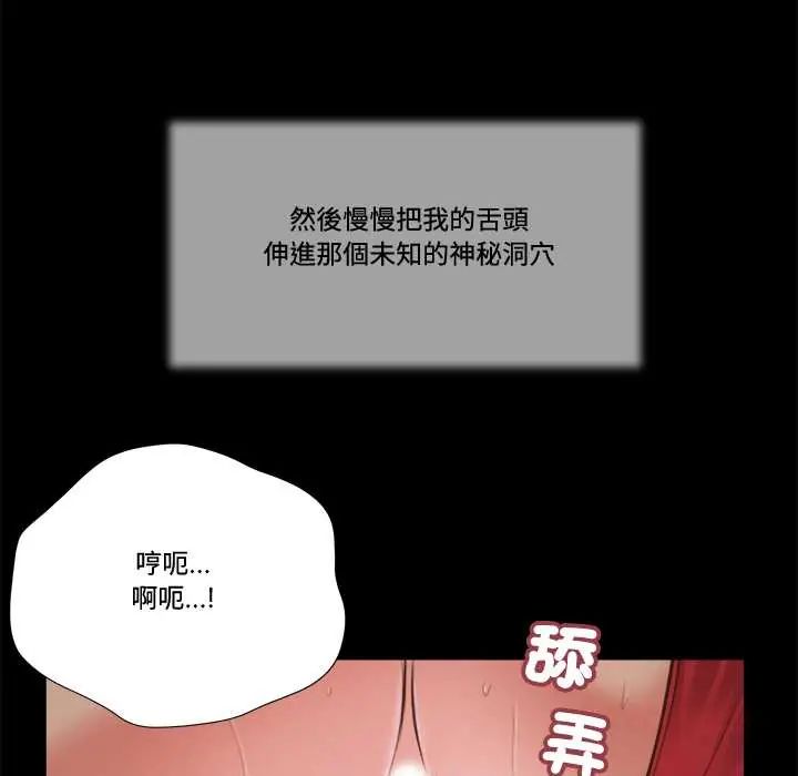 我的初體驗第23話