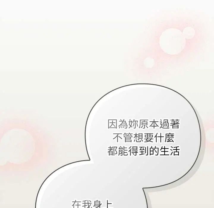 摸魚生存指南第61話