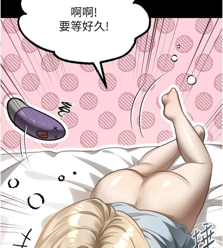 《堕落物语2》第66話-原來部長想這樣吃掉我&hearts;