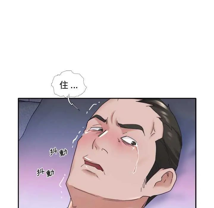 《我的专属管家》第13話