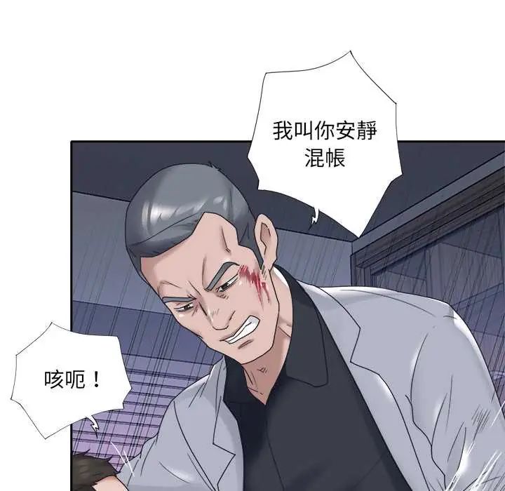 《我的专属管家》第13話