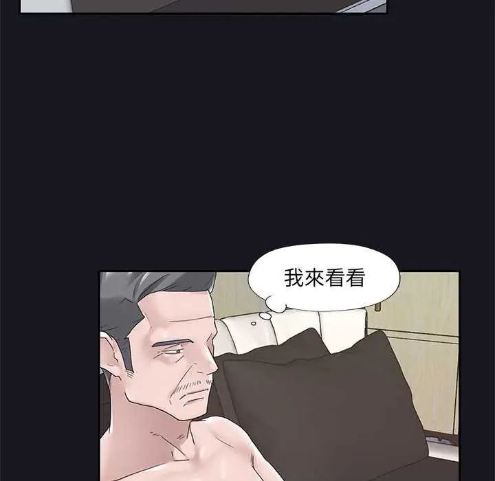 《我的专属管家》第14話