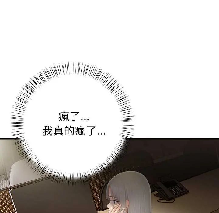 《和正妹们的语言交换》第6話