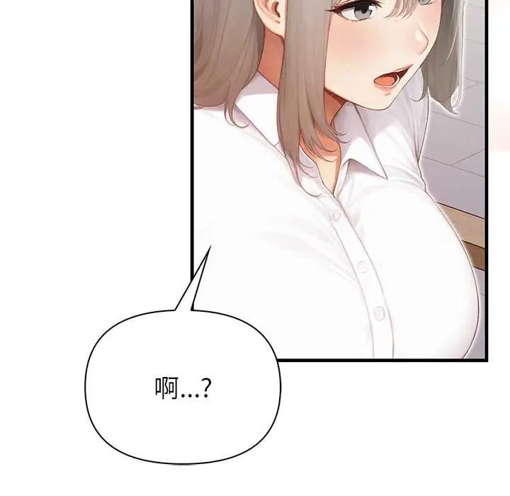《和正妹们的语言交换》第6話