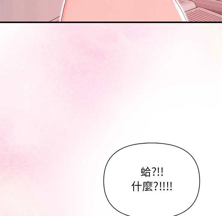 《和正妹们的语言交换》第6話