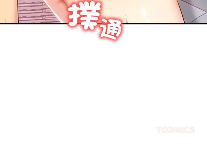 《高薪兼职的代价》第1话