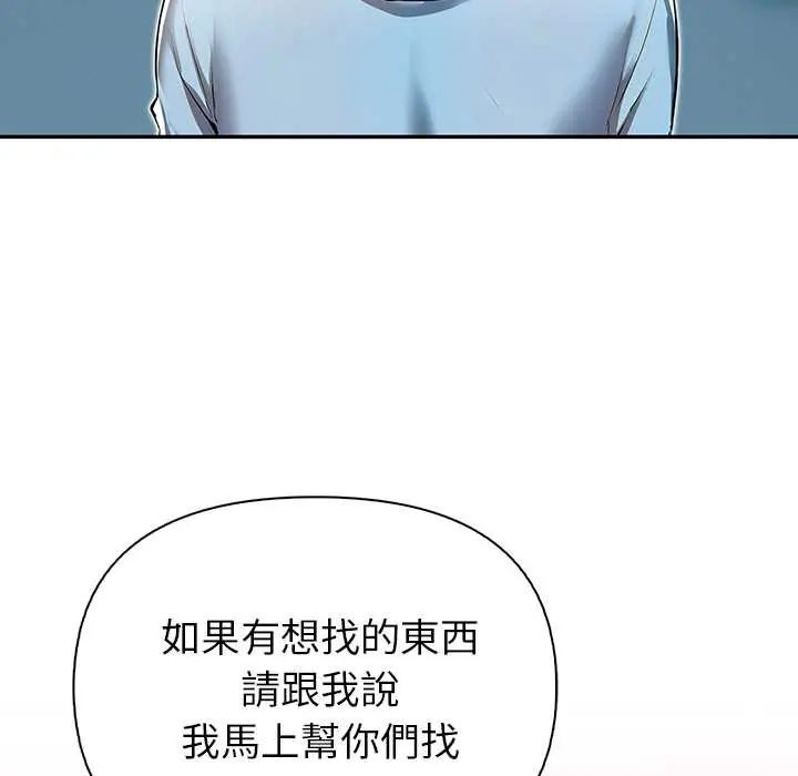 《高薪兼职的代价》第1话