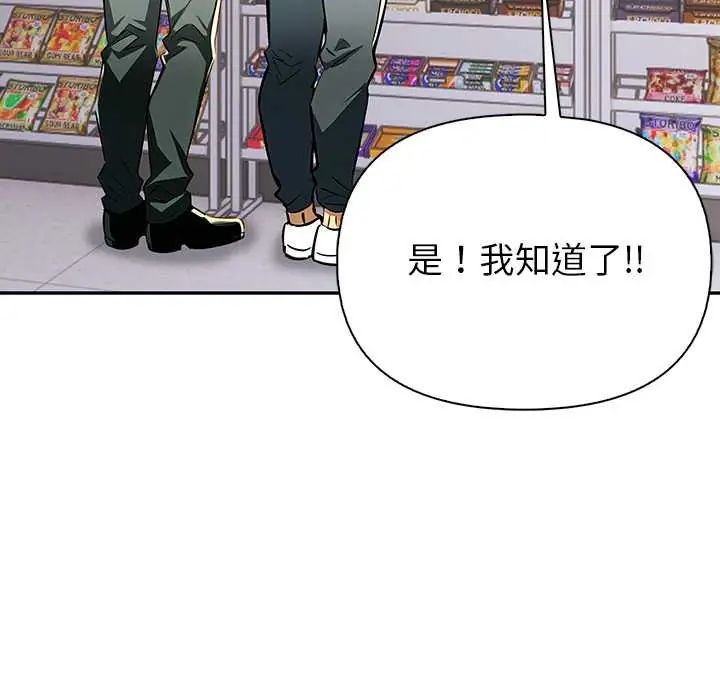 《高薪兼职的代价》第1话