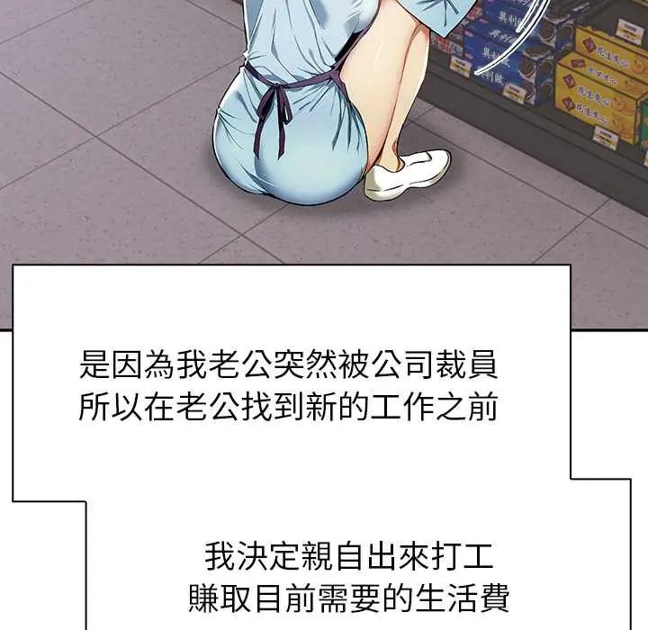 《高薪兼职的代价》第1话