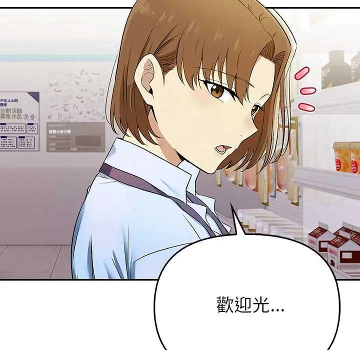 《高薪兼职的代价》第1话
