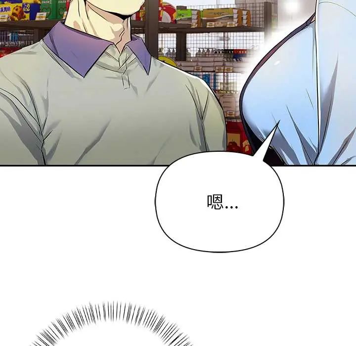 高薪兼職的代價第1話