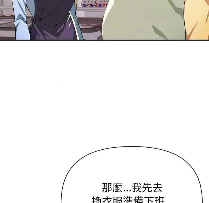 《高薪兼职的代价》第1话