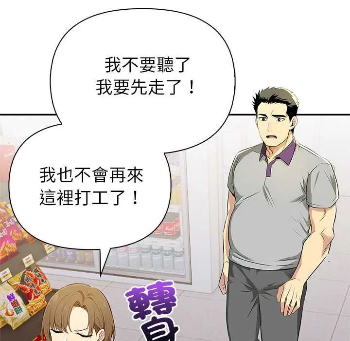 《高薪兼职的代价》第1话
