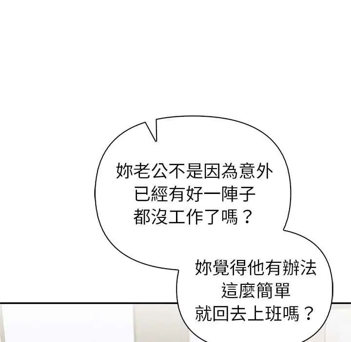 《高薪兼职的代价》第1话