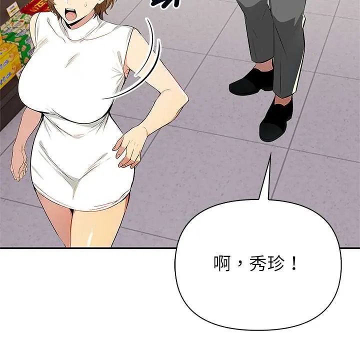 《高薪兼职的代价》第1话