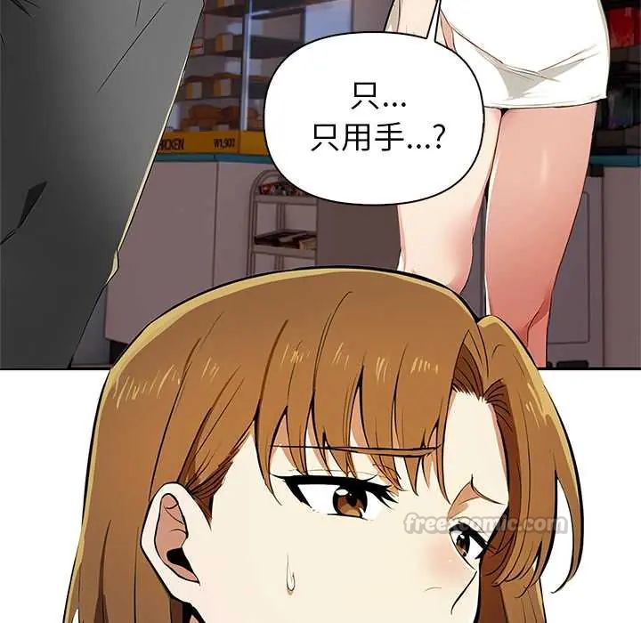 《高薪兼职的代价》第1话