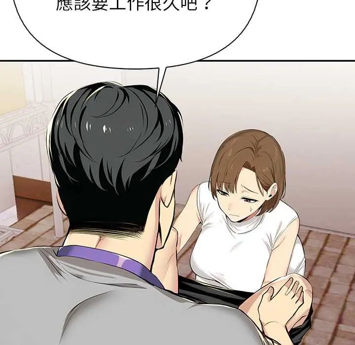 《高薪兼职的代价》第1话