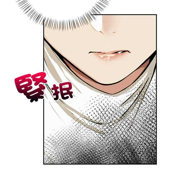 《高薪兼职的代价》第1话