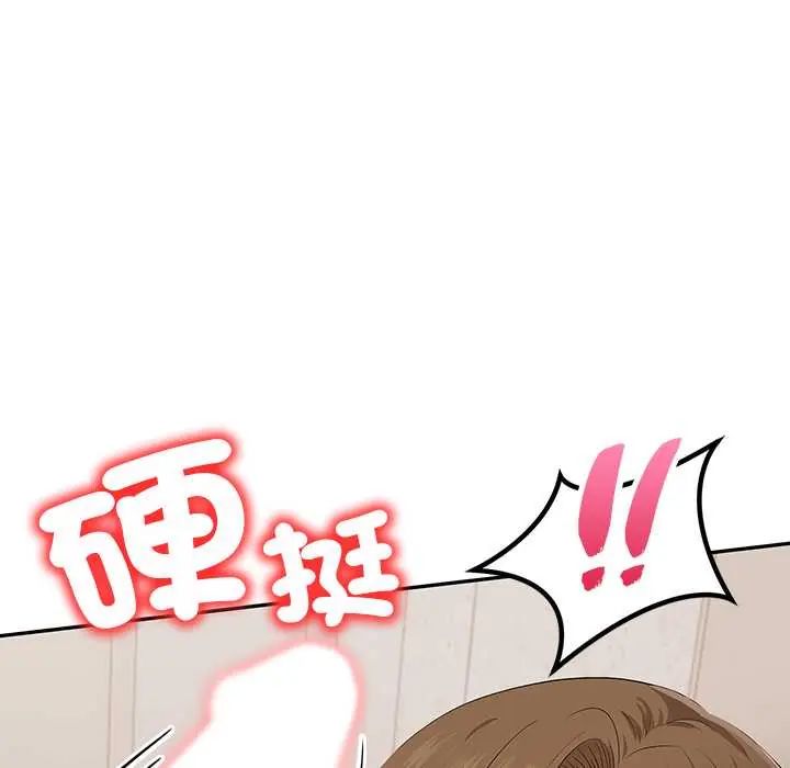 《高薪兼职的代价》第1话