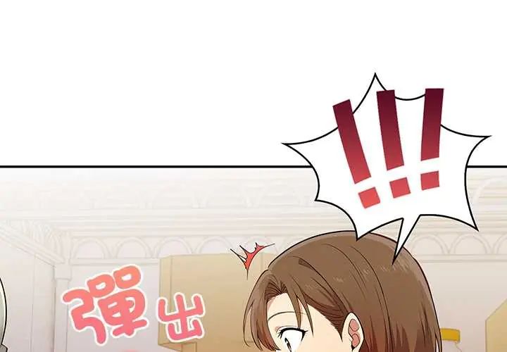 《高薪兼职的代价》第2话