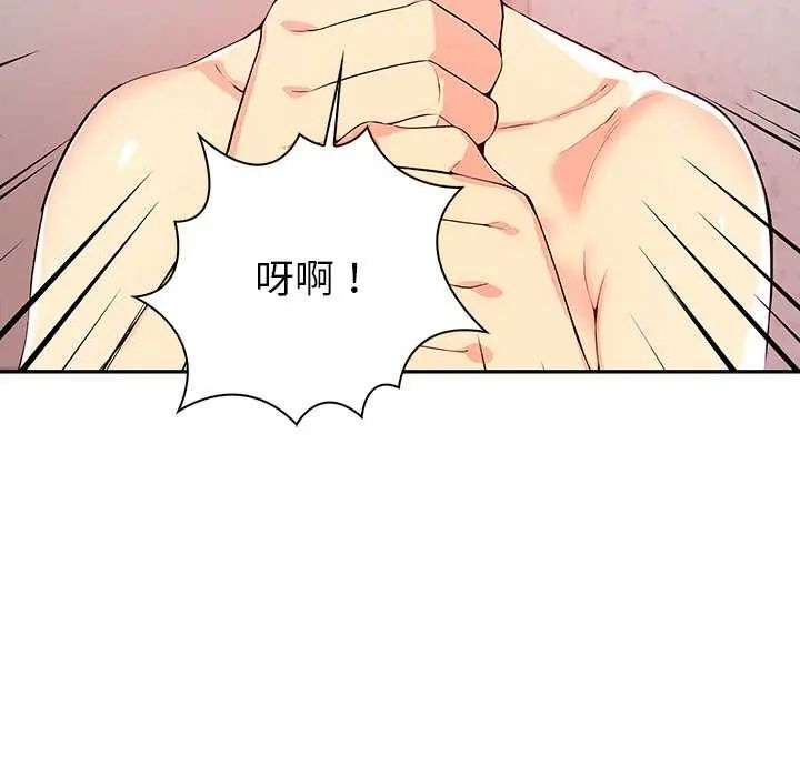 《高薪兼职的代价》第2话