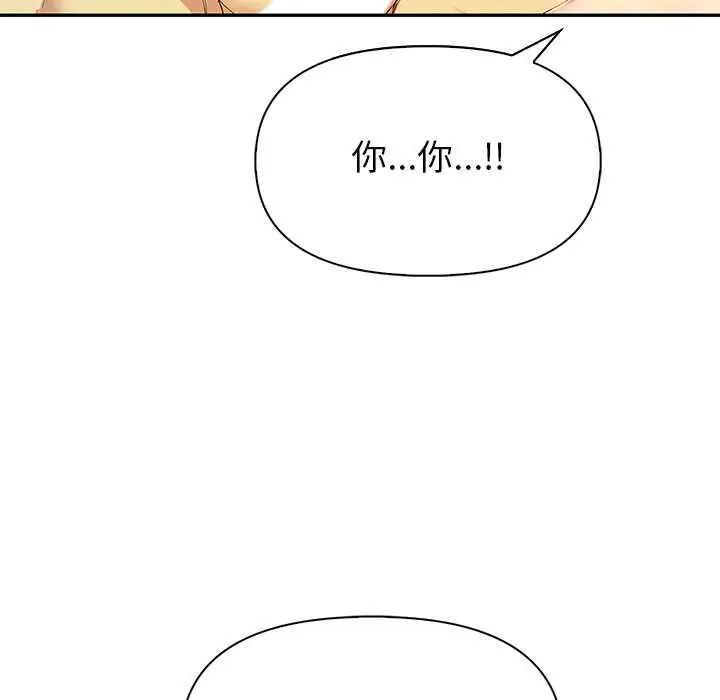 《高薪兼职的代价》第2话