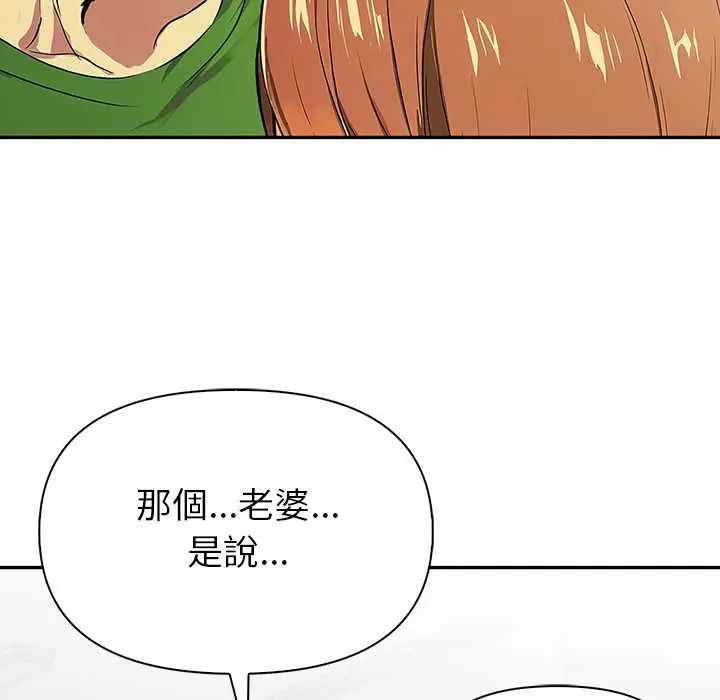 高薪兼職的代價第2話