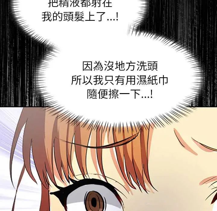《高薪兼职的代价》第2话