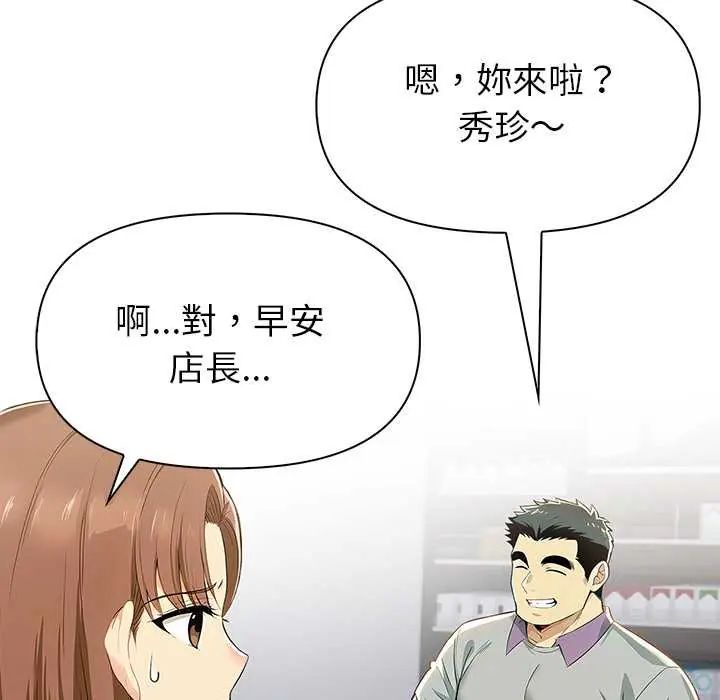 《高薪兼职的代价》第2话