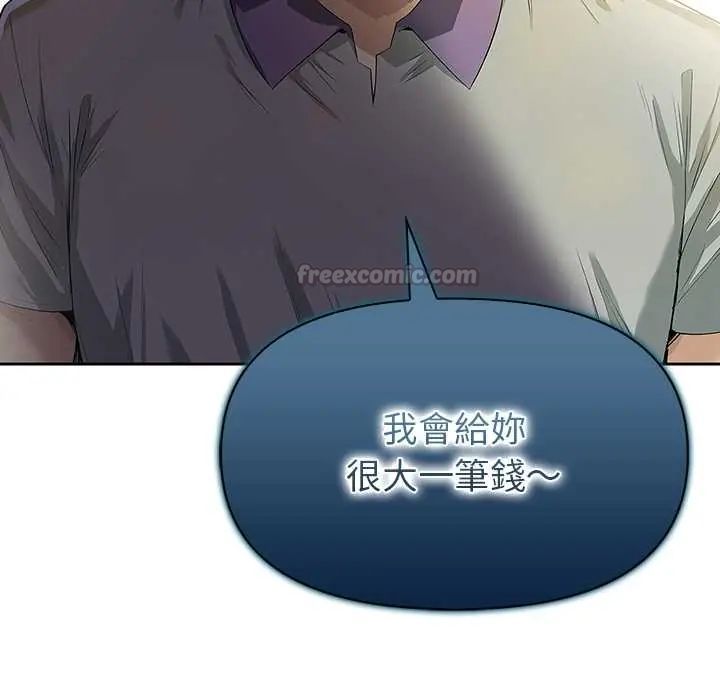 《高薪兼职的代价》第2话