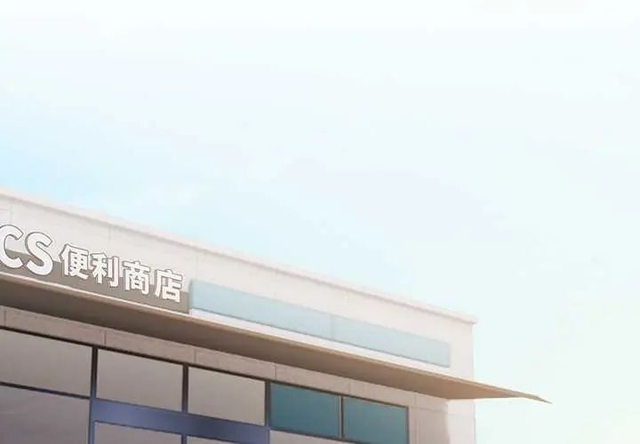 《高薪兼职的代价》第3话