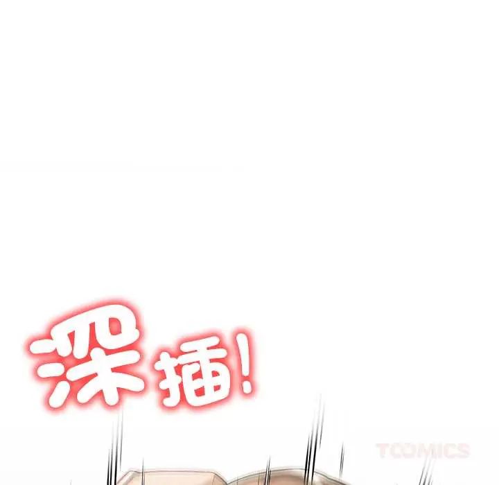 高薪兼職的代價第3話