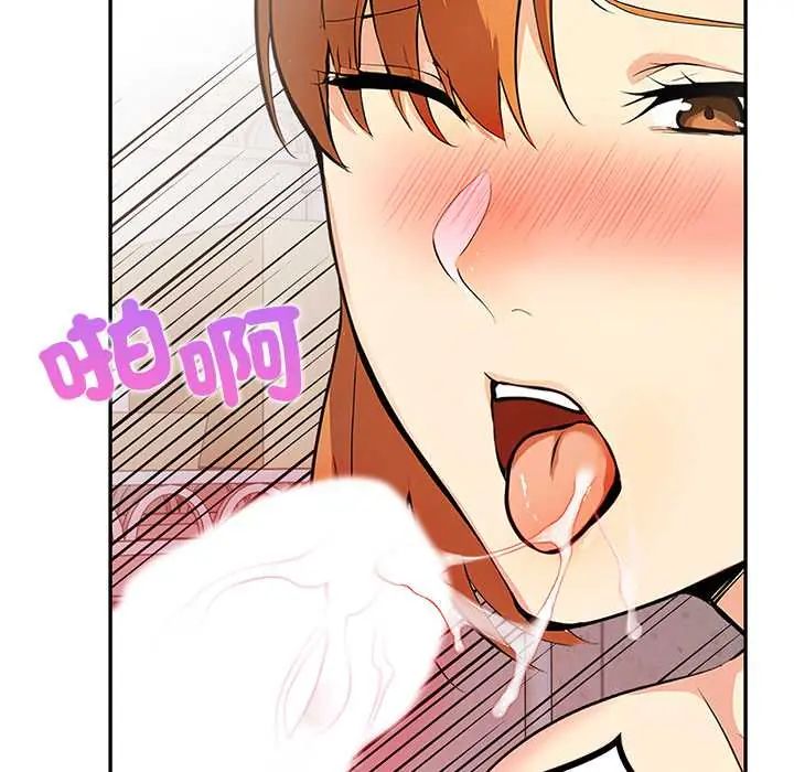 高薪兼職的代價第3話