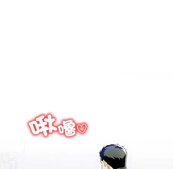 《高薪兼职的代价》第3话