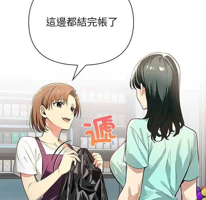 《高薪兼职的代价》第3话
