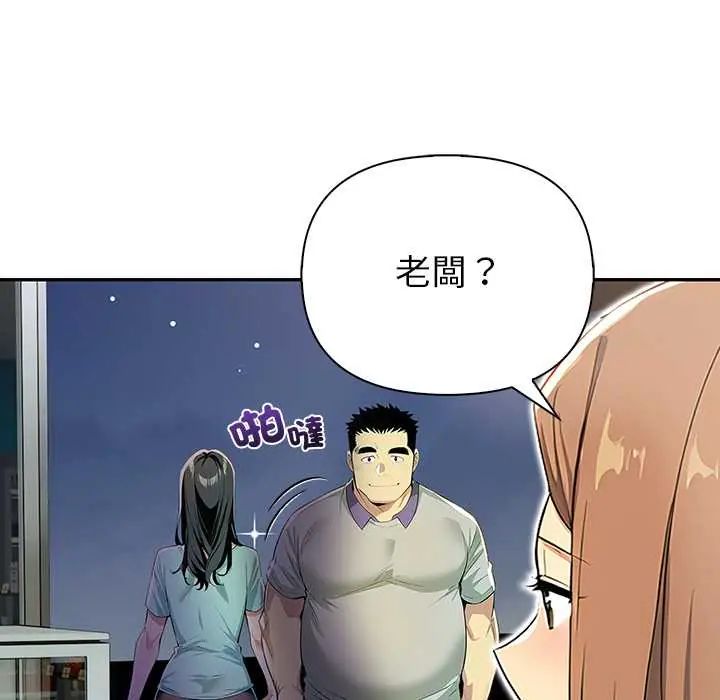 《高薪兼职的代价》第3话