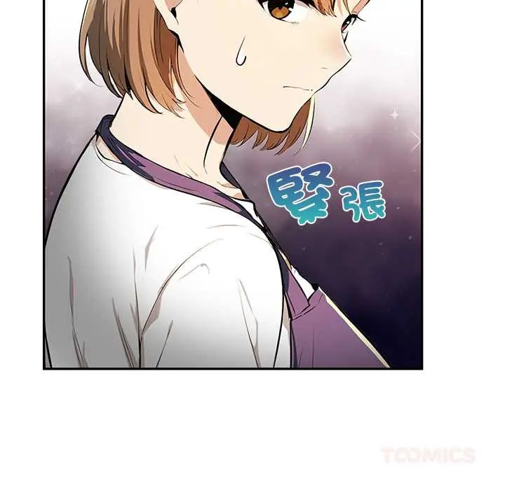 《高薪兼职的代价》第3话