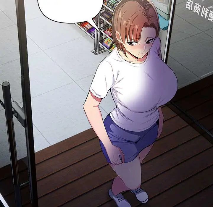 《高薪兼职的代价》第3话