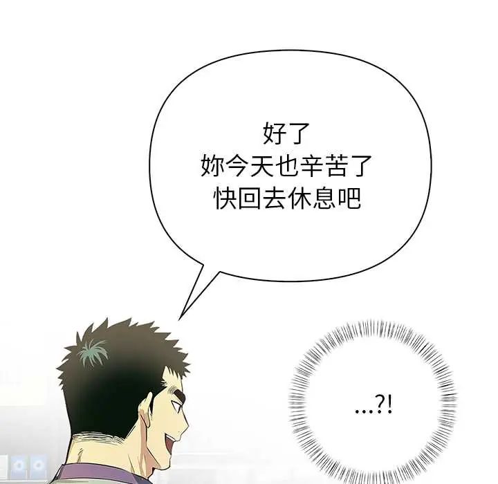 《高薪兼职的代价》第3话