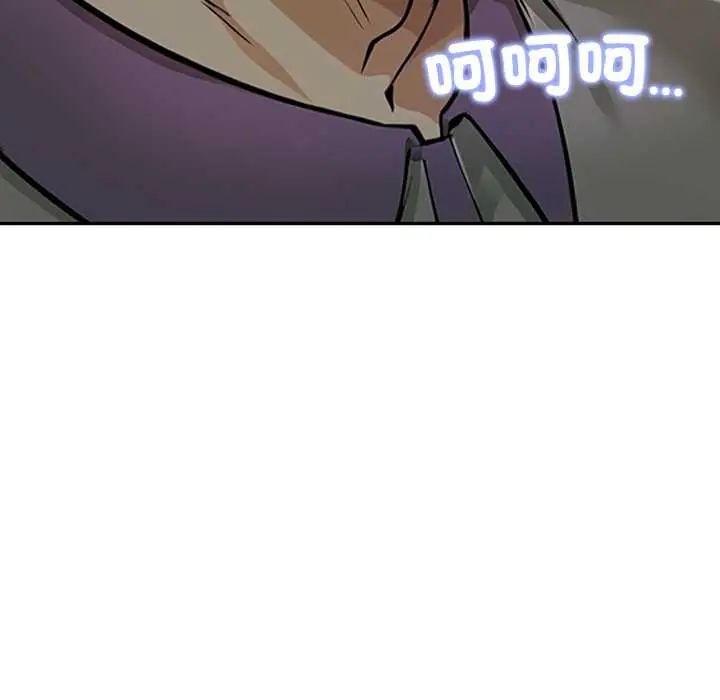 《高薪兼职的代价》第3话