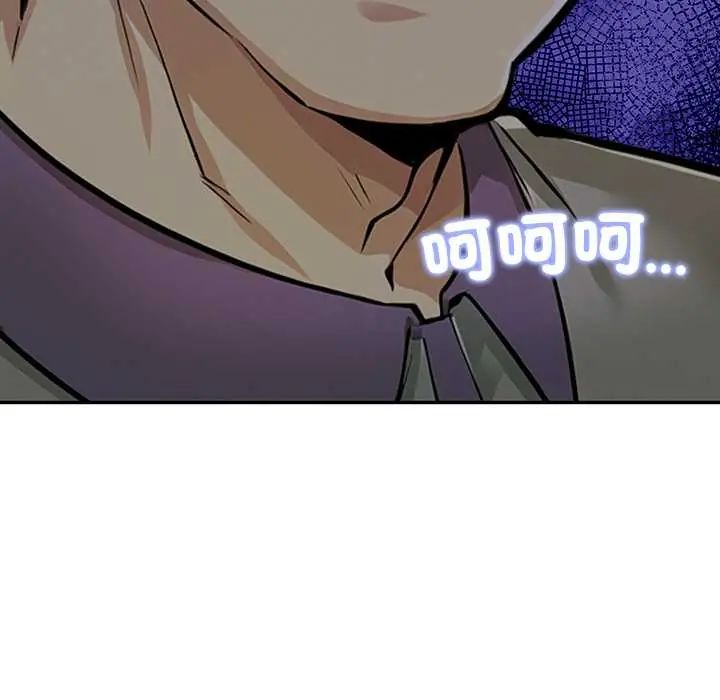 《高薪兼职的代价》第4话