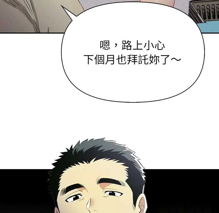 《高薪兼职的代价》第4话
