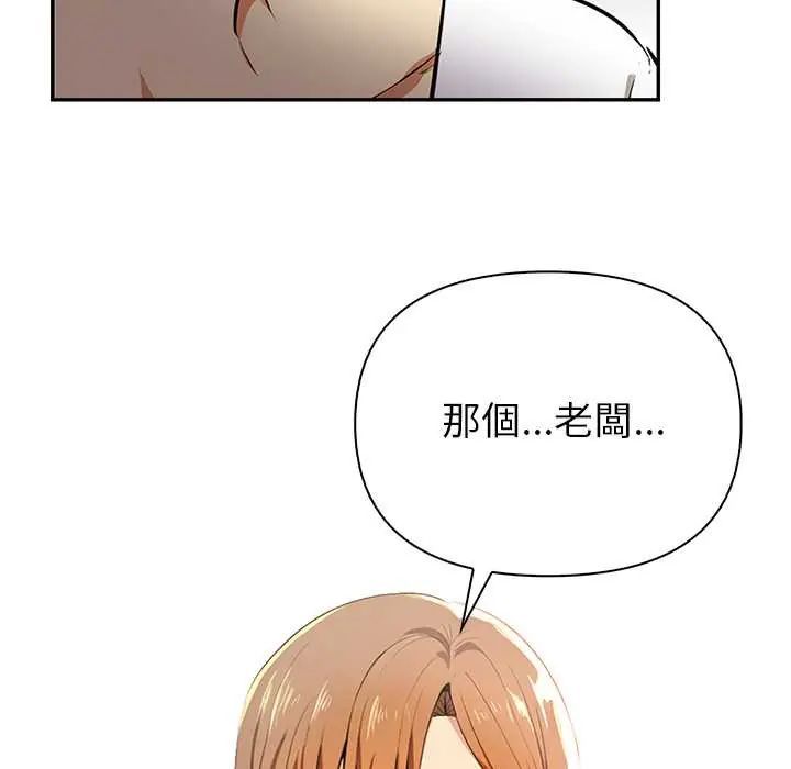 《高薪兼职的代价》第4话