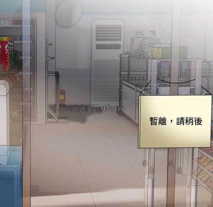 《高薪兼职的代价》第4话