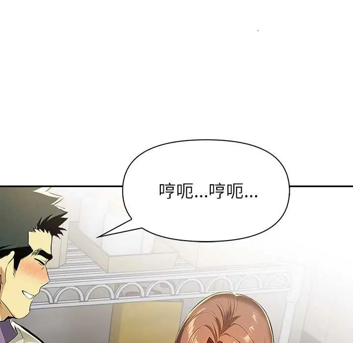 《高薪兼职的代价》第4话